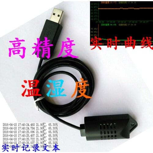 USB high-precision temperature and humidity acquisition sensor (temperature, humidity) free drive secondary development