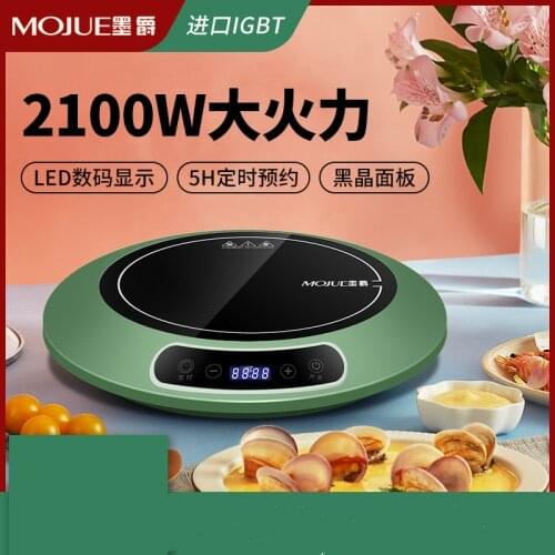 Mojue induction cooker household multi-function small mini high-power stir-frying battery stove