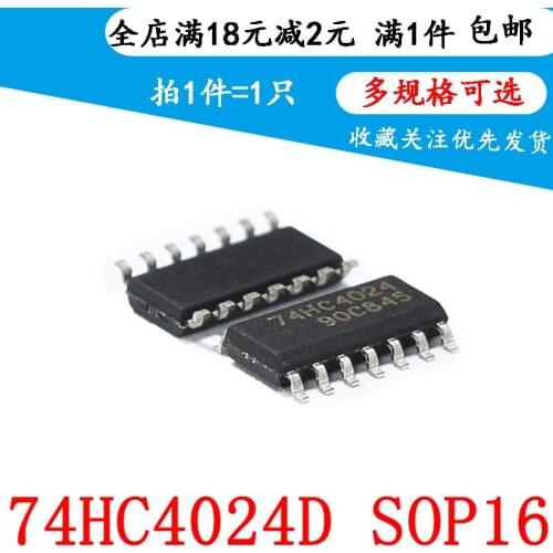 New original 74HC4024D 74HC4024 counter/divider chip patch SOP14(5PCS)