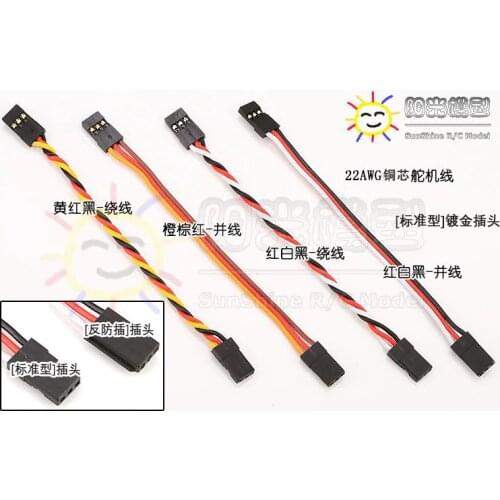 22AWG rc aircraft model anti-interference Servo Extension cord double line 60core cable for Futaba JR HITEC