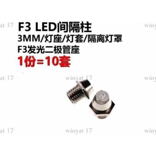 30pcs 3mm LED Interval column lamp seat lamp cover isolation lamp cover