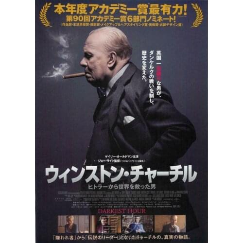 Lot style Choose Darkest Hour Chirashi Japan Movie Art print Silk poster Home Wall Decor