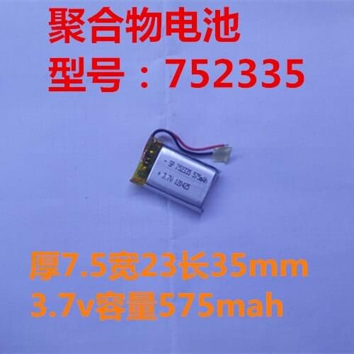 752335 polymer battery 3.7V 575MAH used in GPS recorders and other digital general rechargeable batteries Rechargeable Li-ion Ce