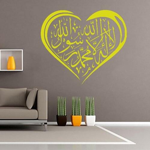 Arab Islamic Wall Sticker Calligraphyhy Decal Living Room Decoration Shahada Kalima La Ilaha Art Mural Muslim Bedroom Decor