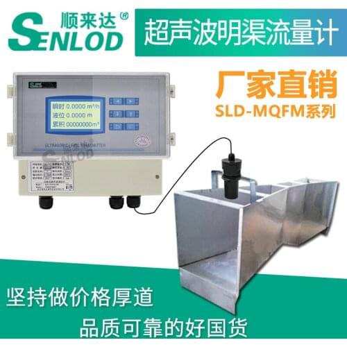 Open Channel Flowmeter SLD-MQFM Ultrasonic Open Channel Flowmeter Bascher Trough Basalt Trough River Drainage
