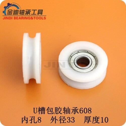 5pcs delrin POM coated U groove roller pulley wheel runner 8x33x10mm track guide pulley wheel rolling pulley