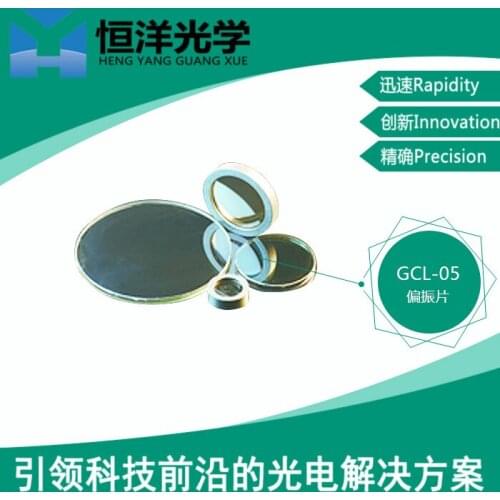 GCL-050003 Polarizer Diameter 12.7-25.4-50.8mm Optical Lens Polarizer