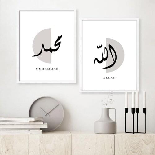 Muhammad Allah Wall Art Print Minimalist Islamic Arabic Calligraphy Canvas Painting Posters Pictures Interior Home Decor