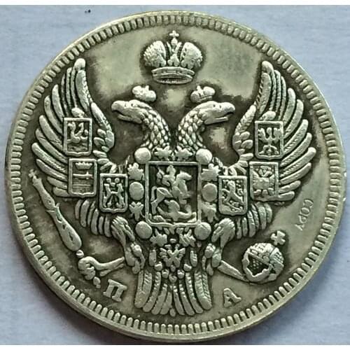 Russia 20 Kopeks Nikolai I 1849 copy coins
