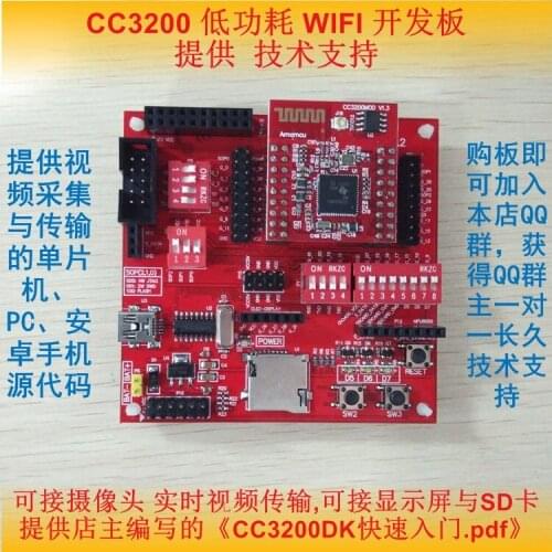 New CC3200 WIFI development board audio and video transmission TCP UDP programmable low power