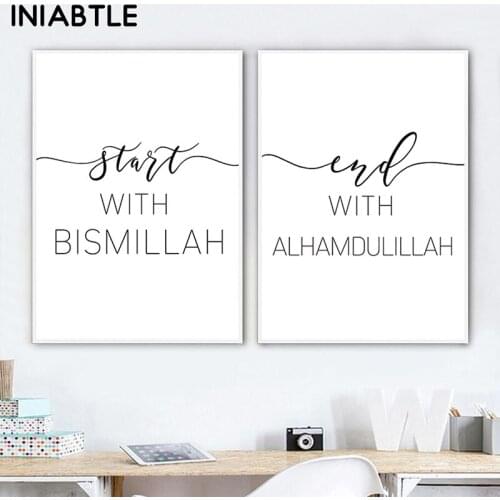 Allah Islamic Wall Art Print Bismillah Muslim Poster Black White Motivational Picture Minimalist Canvas Painting Home Decoration