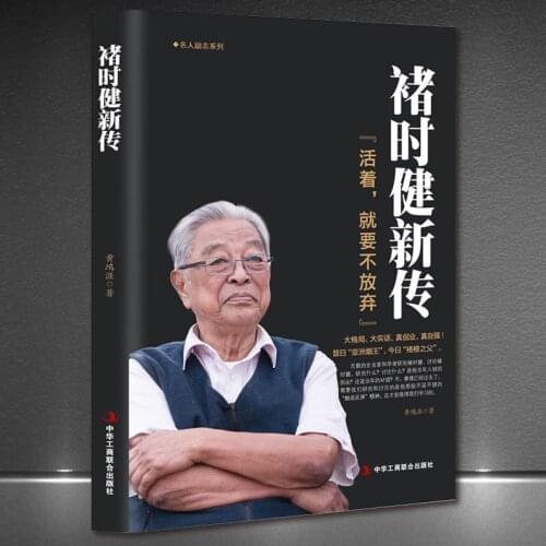 The New Biography Of Chu Shijian The Former Asian Tobacco King, Today Father Of Chu Cheng Entrepreneurial Celebrity