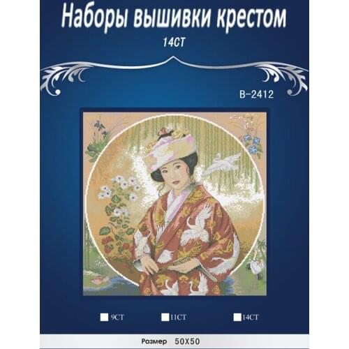 Top Quality Beautiful Lovely Counted Cross Stitch Kit Japanese Maiden Girl Woman Lady dim 35109
