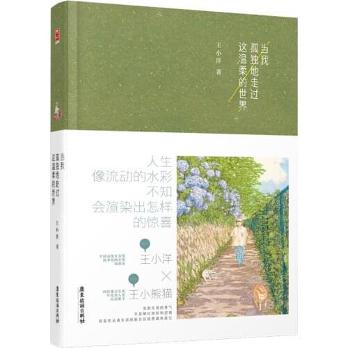 Manga Book When I Walked Through This Tender World Alone Comic Painting Cartton Book