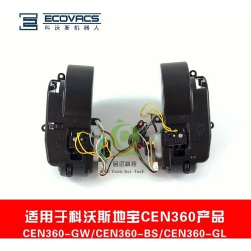 For Sweeping robot Ecovacs Deebot CEN360-DW CEN360-BG CEN360-CW CEN361-CP Mocha series CEN360 drive wheel vacuum cleaner parts