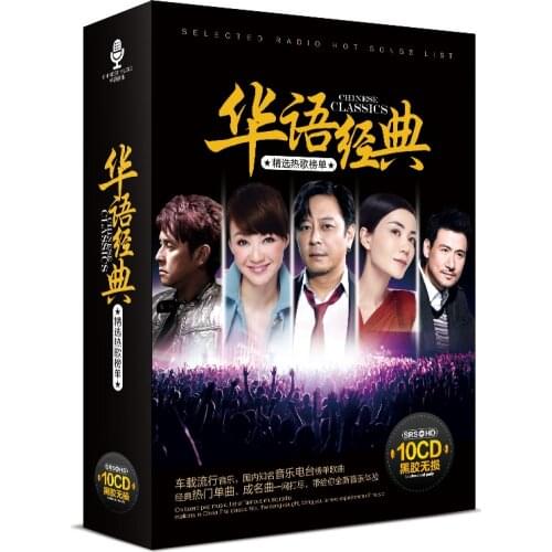 Chinese classic Mandarin old song collection popular music CD ,10 CDS/BOX