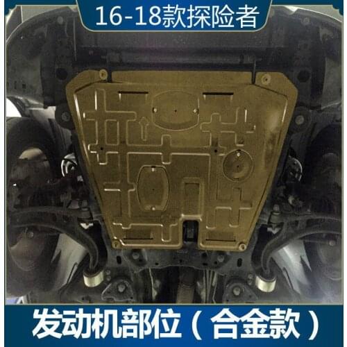 Suit For New 20 Explorers Engine Fute Transmission Oil Chassis Armor Refitted Metal Special Lower Guard