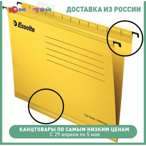 ESSELTE Cardboard Folders China