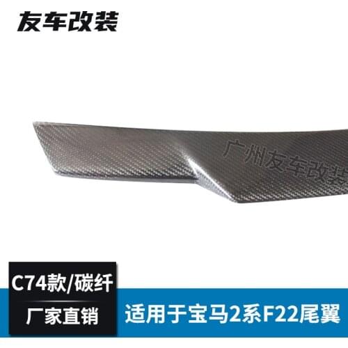 Suitable For Bmw 2-series Car F22 and F87 Refitting C74 Carbon Fiber Tail Without Punching
