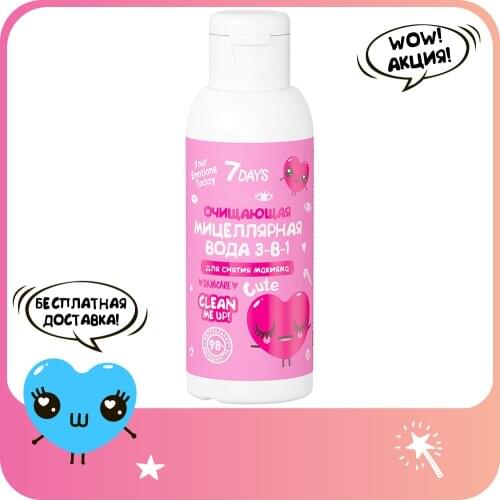 Средства для очищения лица 7Days China At AliExpress