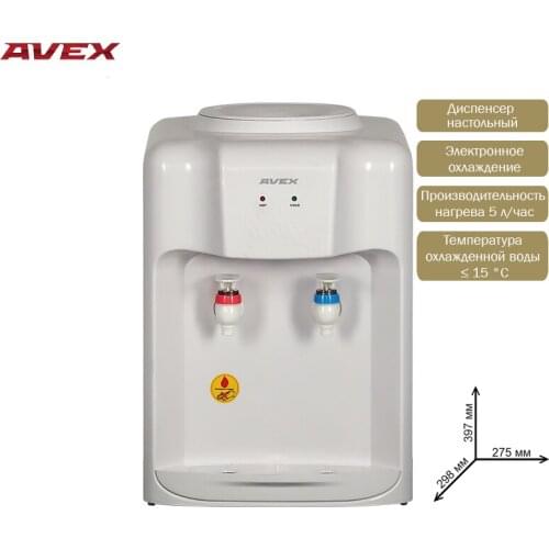 Avex Water Treatment Equipment