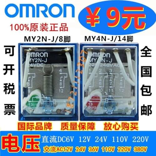 10pcs Brand new original OMRON relay MY2NJ MY3NJ MY4NJ MY2N-GS MY4N-GS LY2NJ LY3NJ LY4NJ