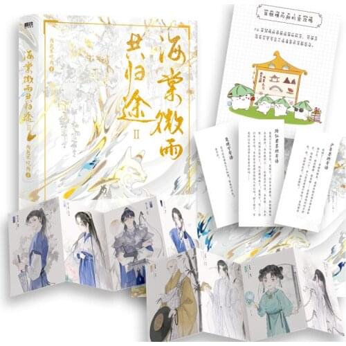 Original Husky And His White Cat Shi Zun Novel Volume 2 Hai Tang Wei Yu Gong Gui Tu Chinese Ancient Fantasy Novels Fiction Book