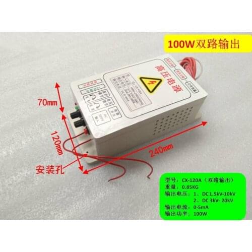 HIGH VOLTAGE POWER SUPPLY WITH DUAL OUTPUT 10KV or 10kv/ 20kv for electrostatic air cleaner
