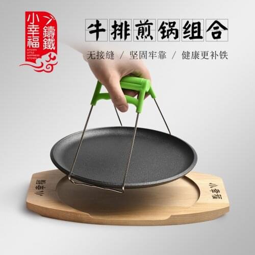 Cast Iron round Household Fried Steak Plate Barbecue Plate Steak Pot Iron Dish Commercial Korean-Style Grill Pan