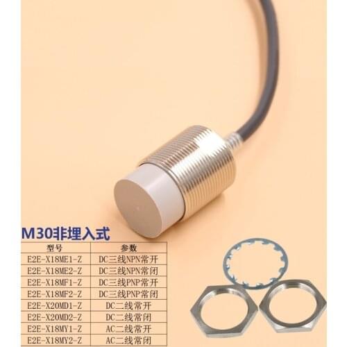 M30 proximity switch NPN three-wire E2E-X18ME1/F1-Z (PNP two-wire E2E-X20MD1-Z)