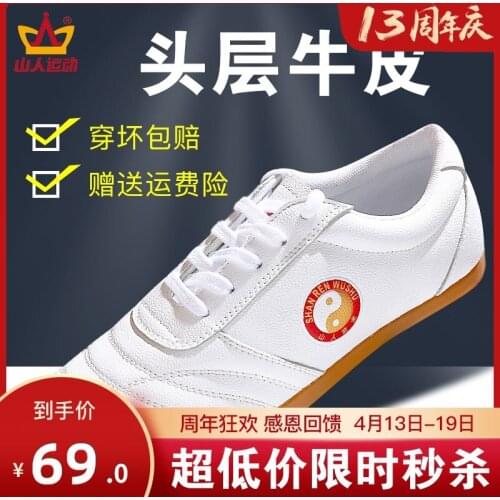 Tai chi shoes practise end of spring and summer shoes eleusine indica male soft leather shoes taijiquan martial arts kungfu