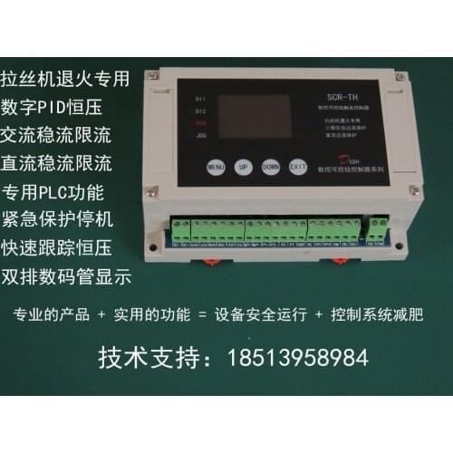 Three Phase SCR Trigger Panel SCR-TH Special for Annealing Drawing Machine PID Full Bridge Half Bridge Rectifier Voltage Regulat