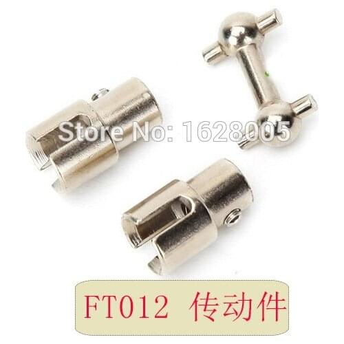 Transmission parts for Feilun FT012 rc boat Feilun FT012 spare parts