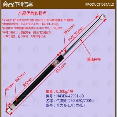 Forklift gas spring/gas turbine cover hood support rod/retractable rod/forklift rod-Heli 8-10T (two holes)