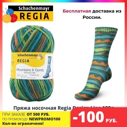 REGIA Yarn
