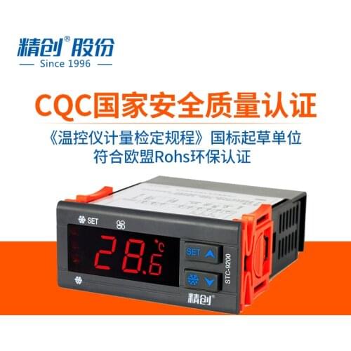Jingchuang STC-9200/EK-3030 temperature controller temperature controller refrigeration and defrosting fan thermostat