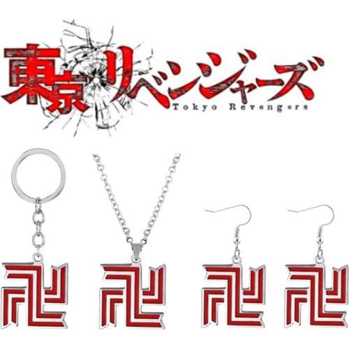 Wholesale Japanese Anime Tokyo Revengers Keychain Accessories Alloy Logo Key Chains Keyring for Men Women Cosplay Gifts