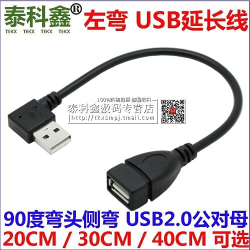 The left elbow USB2.0 extension cord 20 centimeters Bend USB extension bend rectangular USB extension cord