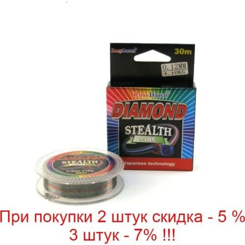 Rosy Dawn Fishing Line