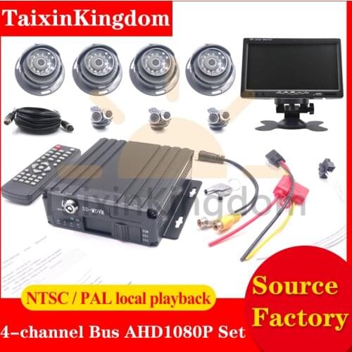 Ahd / analog vehicle monitoring package 8 ~ 36V wide voltage full set of star night vision bus driving record mdvr