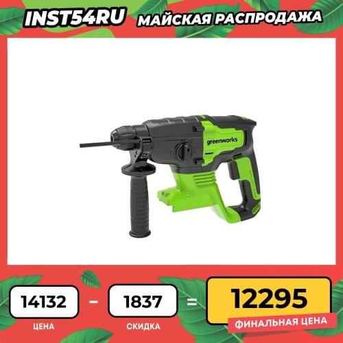 Аккумуляторные перфораторы GREENWORKS China At AliExpress
