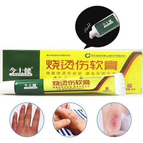 Jinshijian scald ointment 1pc analgesic anti-infective analgesic traditional Chinese medicine scald ointment 20g