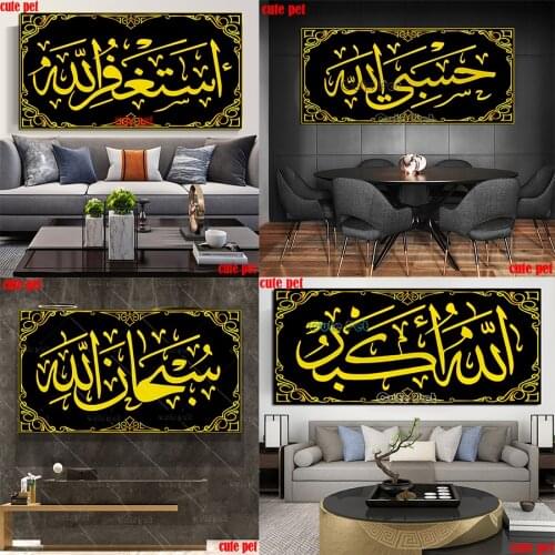 Diamond Painting Muslim Islamic calligraphy Diamond Embroidery Pattern Rhinestones religion icon Needlework Mosaic decor large