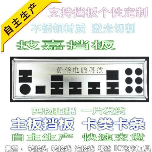 IO I/O Shield Back Plate BackPlate Blende Bracket For GIGABYTE 990XA-UD3 970A UD3