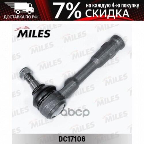 MILES Steering Wheel Parts