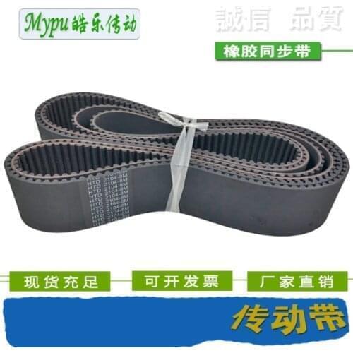 Rubber timing belt HTD2400/2504/2560/2568/2584/2600/2640/2672/2688/2720/2760/2800/3000/3200/3600-8M