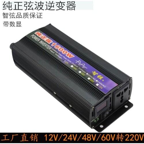 Pure sine wave inverter 12V24V48V60V turn 220V1600W household automotive power converter