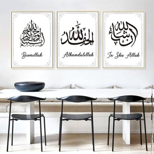Muslim Islamic Poster Wall Art Canvas Posters Allah Mosque Art Painting Wall Art Pictures for Living Room Home Decor (No Frame)
