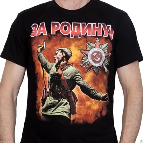 The Patriotic War Victory Soviet Union Red Army Charge Poster T-Shirt. Summer Cotton O-Neck Short Sleeve Mens T Shirt New S-3XL