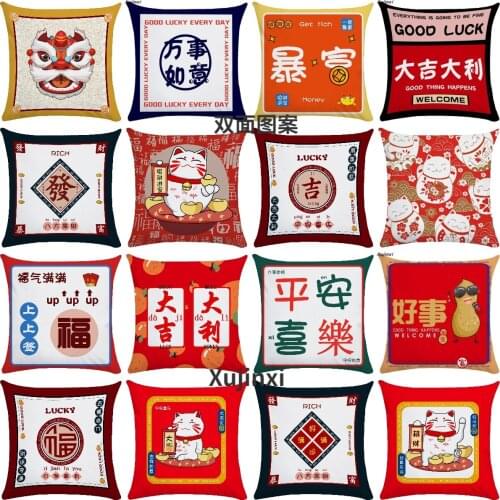 Good luck, national tide pillow, Chinese style cushion, red fortune